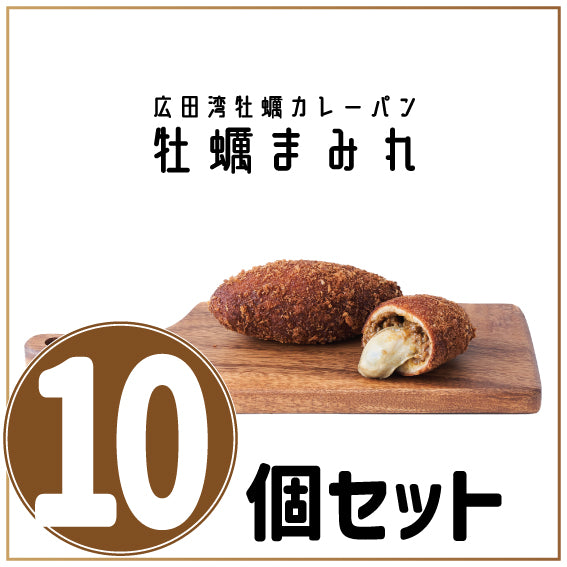 世界三大漁場・三陸沖広田湾の牡蠣を使った牡蠣カレーパン”牡蠣まみれ”