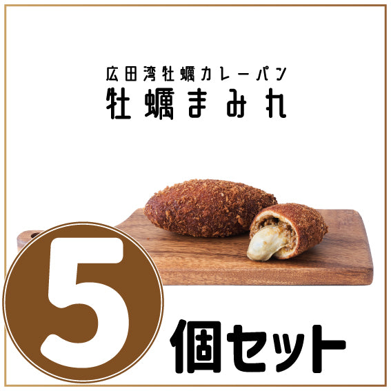 世界三大漁場・三陸沖広田湾の牡蠣を使った牡蠣カレーパン”牡蠣まみれ”